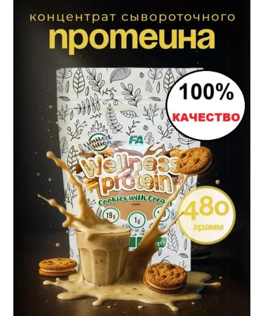 Whey -propelled protein concentrate cocktail