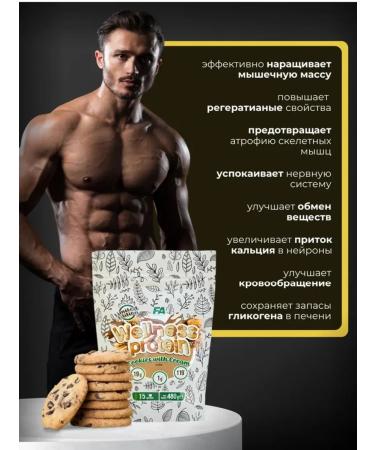 Whey -propelled protein concentrate cocktail - Buy Online on GoSupps.com