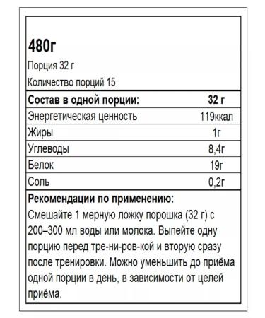 Whey -propelled protein concentrate cocktail - Buy Online on GoSupps.com