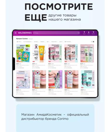 Corimo Shower gel Women's food and softening - Buy Online on GoSupps.com