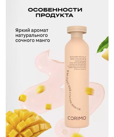 Corimo Shower gel Women's food and softening - Buy Online on GoSupps.com
