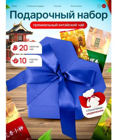 T2 TEA TIME Chinese tea set in bags of 10 types 20 pcs