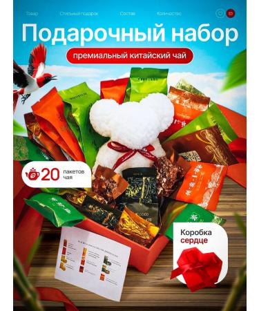 T2 TEA TIME Gift set of Chinese tea in bags of 10 types 20 pcs