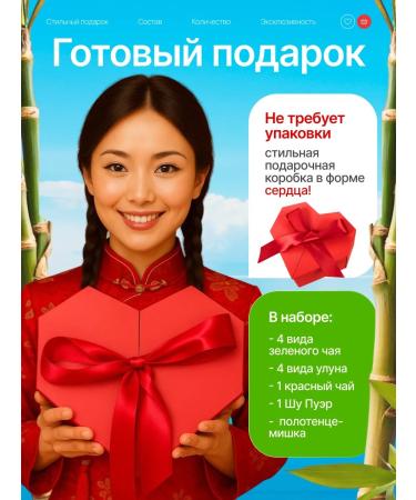 T2 TEA TIME Gift set of Chinese tea in bags of 10 types 20 pcs - Buy Online on GoSupps.com