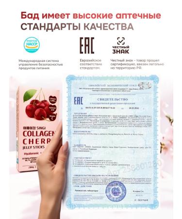 Jinskin Sea collagen jelly in sticks 30pcs - Buy Online on GoSupps.com