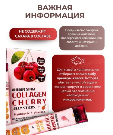 Jinskin Sea collagen jelly in sticks 30pcs - Buy Online on GoSupps.com