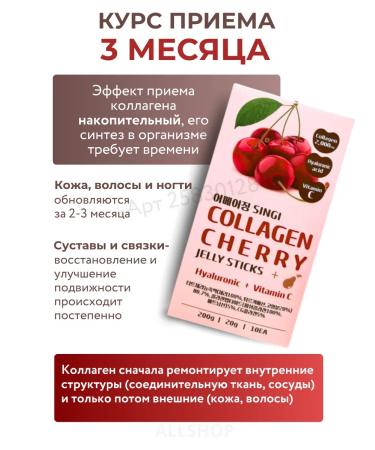 Jinskin Sea collagen jelly in sticks 30pcs - Buy Online on GoSupps.com