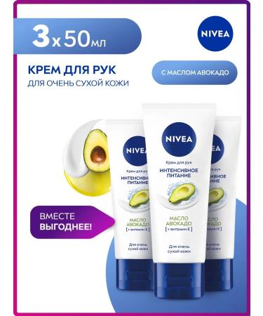 NIVEA Set of hand creams Intensive power 3 pcs