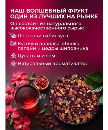 Cozy bowl Tea fruit frame sheet 500 grams - Buy Online on GoSupps.com