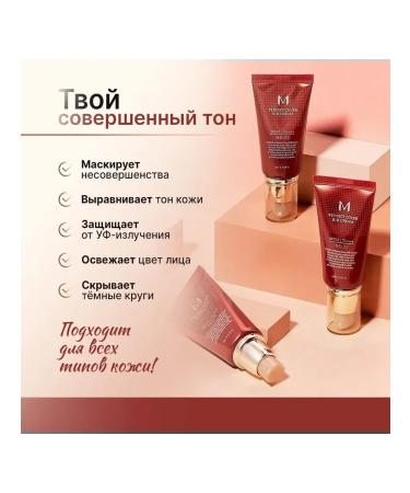 MISSHA Tonal BB cream Korean tone 13 - Buy Online on GoSupps.com