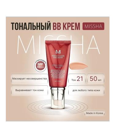MISSHA Tonal BB cream Korean tone 21