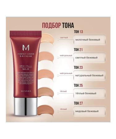 MISSHA Tonal BB cream Korean tone 21 - Buy Online on GoSupps.com