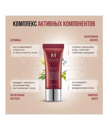 MISSHA Tonal BB cream Korean tone 21 - Buy Online on GoSupps.com
