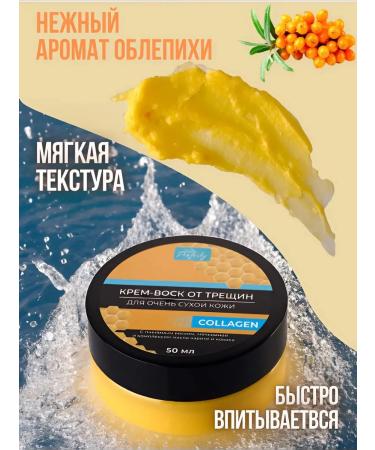 Profisky Cream wax from cracks for dry skin - Buy Online on GoSupps.com