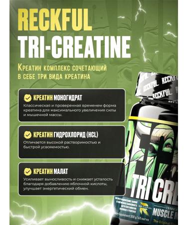 Reckful Creatine Tri-Creatine Complex - Buy Online on GoSupps.com