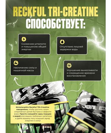 Reckful Creatine Tri-Creatine Complex - Buy Online on GoSupps.com