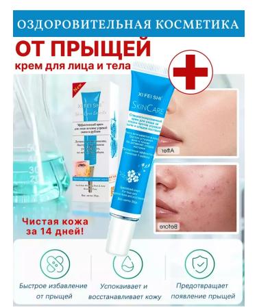 ZaKrasoty Acne cream scars and acne rash