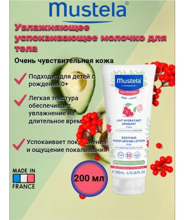 Mustela Moisturizing soothing soothing milk 200 ml