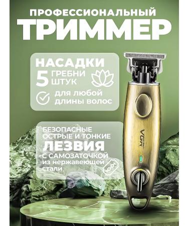 Men's razor Razor trimmer haircut machine - Buy Online on GoSupps.com