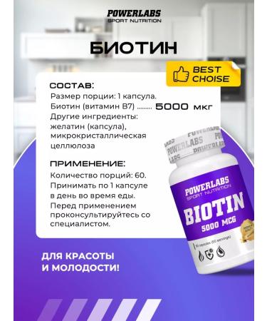POWERLABS Biotin for hair growth 5000 g in 1 capsule vitamin B7 - Buy Online on GoSupps.com