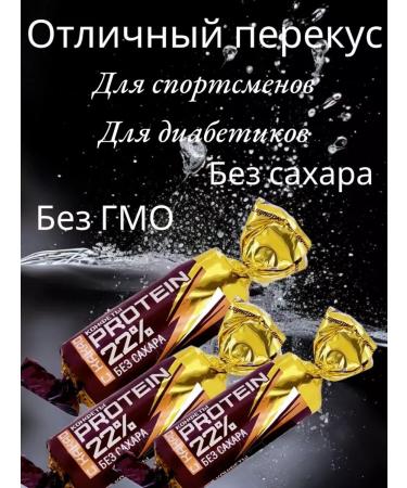 Kommunarka Confesses without sugar Protein 22% with cocoa 500 grams - Buy Online on GoSupps.com