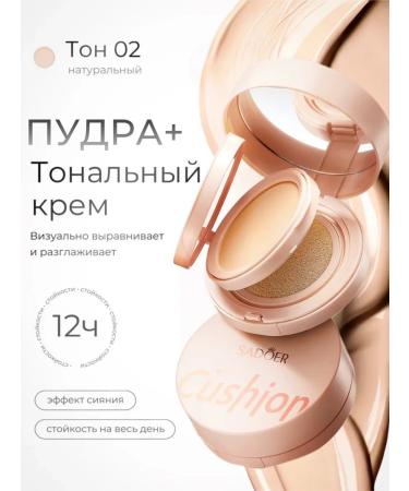 Korean technologies Caring tonal kushon