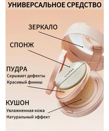 Korean technologies Kushon tonal and powder with SPF 25+ - Buy Online on GoSupps.com