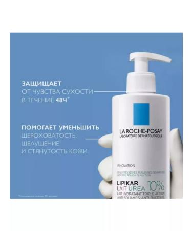 LA ROCHEPOSAY Lipikar Lait Urea 10% moisturizing milk with urea 15 ml - Buy Online on GoSupps.com