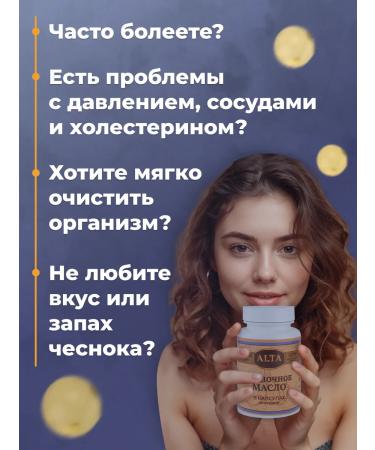 ALTA Garlic oil in capsules - Buy Online on GoSupps.com