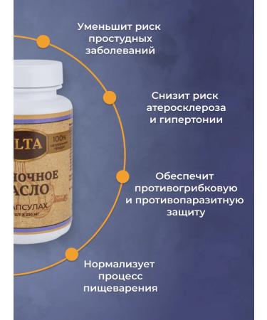 ALTA Garlic oil in capsules - Buy Online on GoSupps.com