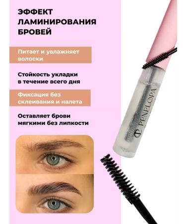 Didor Cosmetic Eyebrow gel and eyelashes fixer - Buy Online on GoSupps.com
