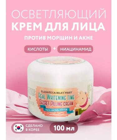 Elizavecca Whitening face cream