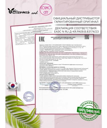 Elizavecca Whitening face cream - Buy Online on GoSupps.com