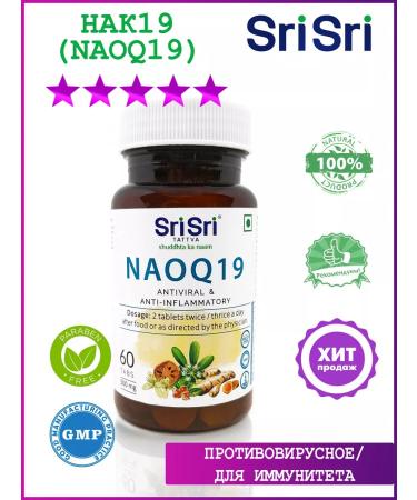 Sriveda Sattva NAC19 (NaoQ19) antiviral 100 tab. (500 mg.) - Buy Online on GoSupps.com