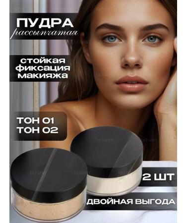 LETAFET Facial powder matting tone 01 and 02