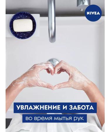 NIVEA Set of cream-soiled moisturizing and concern 100 g * 4 pcs - Buy Online on GoSupps.com