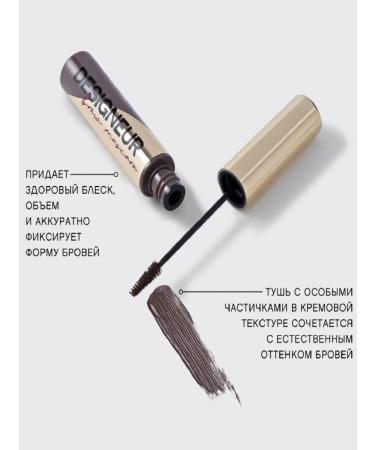 VIVIENNE SABO Eyebrow mascara 01 - Buy Online on GoSupps.com