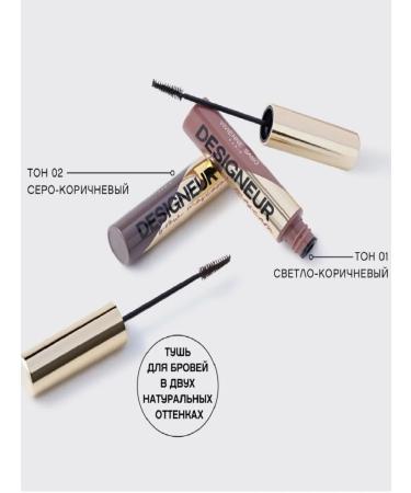 VIVIENNE SABO Eyebrow mascara 02 - Buy Online on GoSupps.com