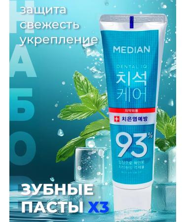 median Set of toothpaste 3pcs turquoise - Buy Online on GoSupps.com