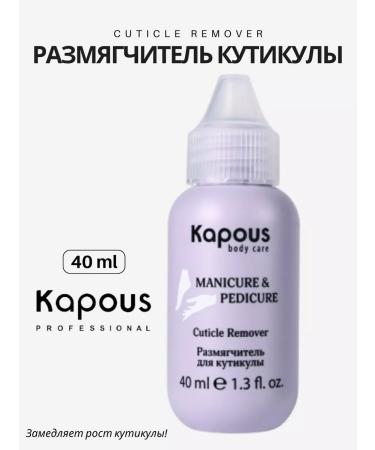 Kapous Professional Remover softener for cuticle