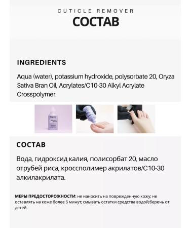 Kapous Professional Remover softener for cuticle - Buy Online on GoSupps.com