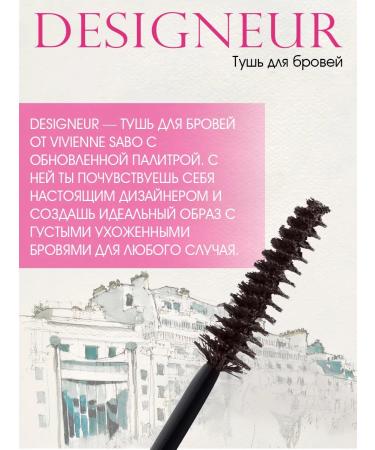 VIVIENNE SABO Eyebrow mascara tone 01 - Buy Online on GoSupps.com
