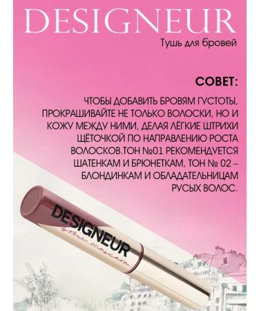 VIVIENNE SABO Eyebrow mascara tone 01 - Buy Online on GoSupps.com