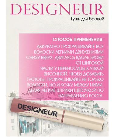 VIVIENNE SABO Eyebrow mascara tone 01 - Buy Online on GoSupps.com