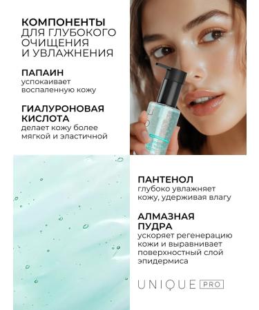 UNIQUEpro Cleaning acne washing gel - Buy Online on GoSupps.com