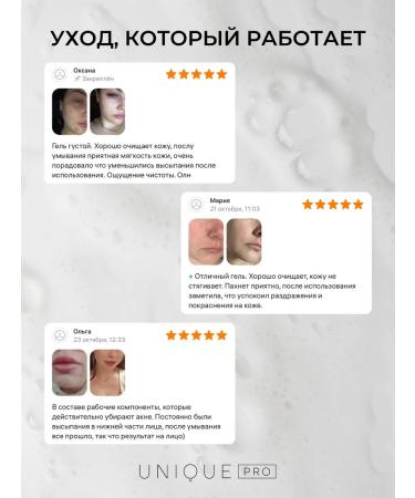 UNIQUEpro Cleaning acne washing gel - Buy Online on GoSupps.com