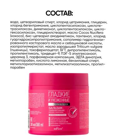 Belita Belarusian hair balm restoring - Buy Online on GoSupps.com