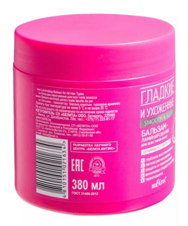 Belita Belarusian hair balm restoring - Buy Online on GoSupps.com