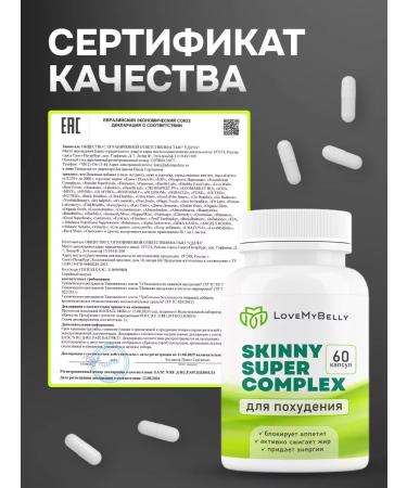 LoveMyBelly Fat burner capsule for weight loss - Buy Online on GoSupps.com