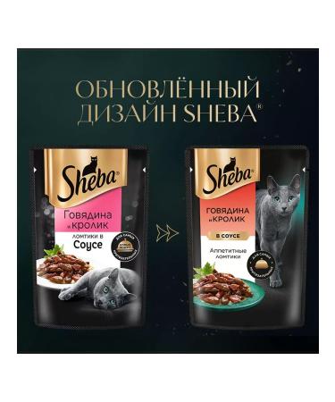 Sheba Wet food for cats beef rabbit in sauce 75 g 10 pcs - Buy Online on GoSupps.com